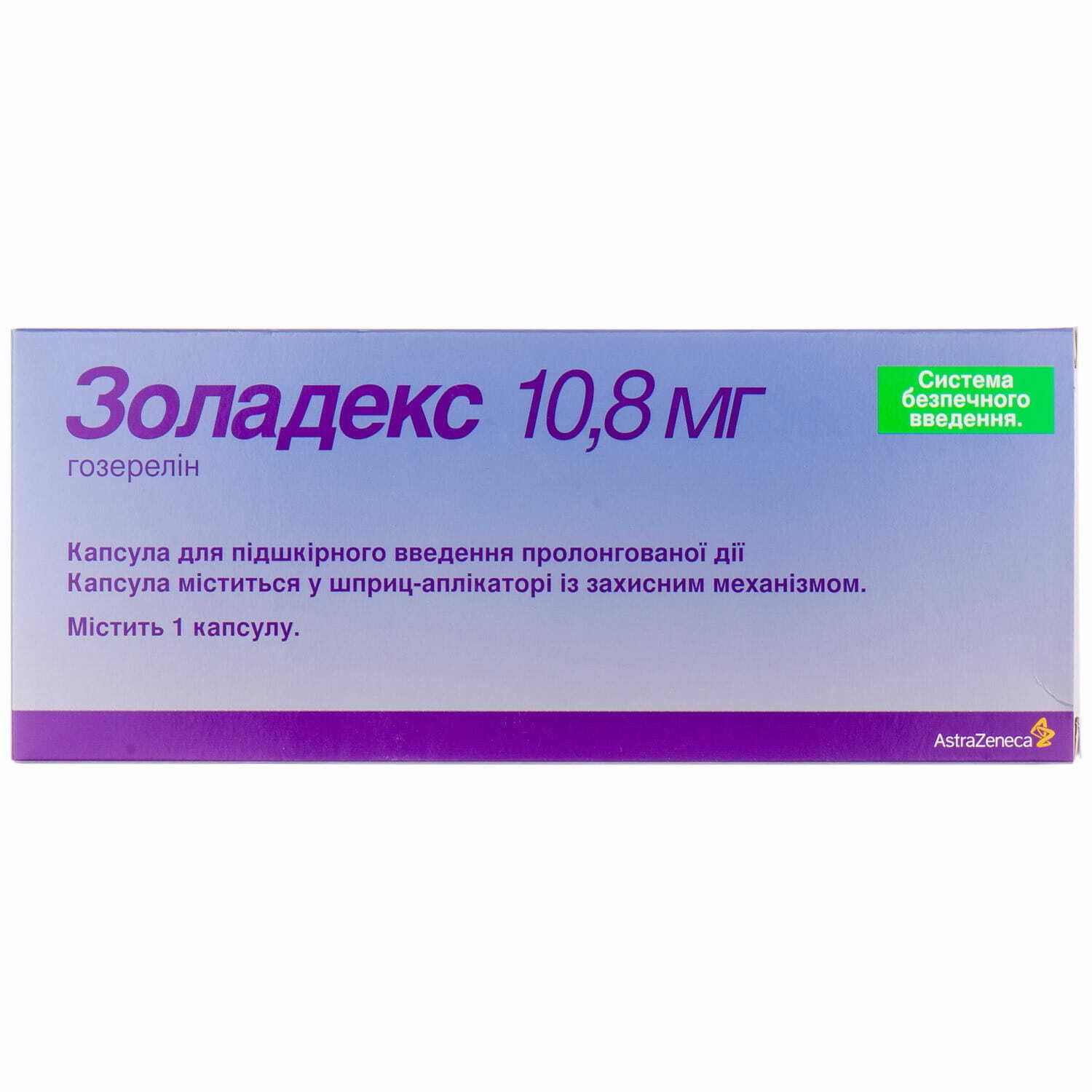 ЗОЛАДЕКС капсула по 10,8 мг; 1 капсула у шприц-аплікаторі із захисним механізмом